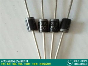 鄂爾多斯福美電子 專(zhuān)業(yè)的二極管加工與電子元器件零售服務(wù)