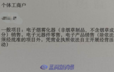 深圳一變 電子煙實體店需辦證引爭議，電子元器件分身違法？